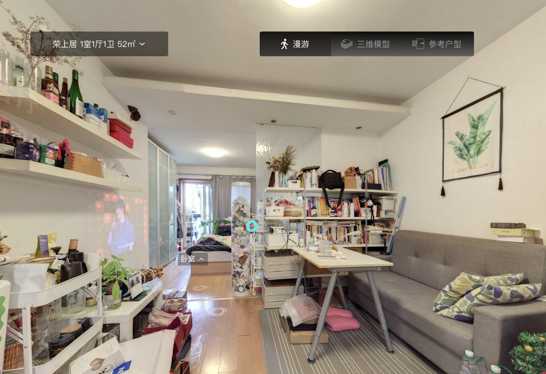 荣上居 1居室 7000元/月