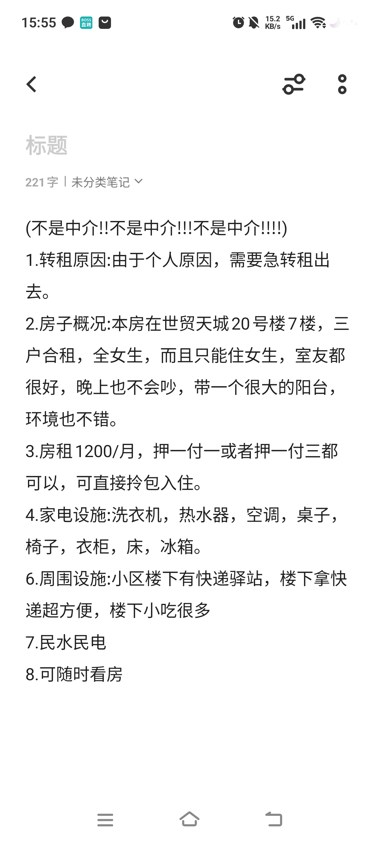 世茂天城20号楼 随时看房·