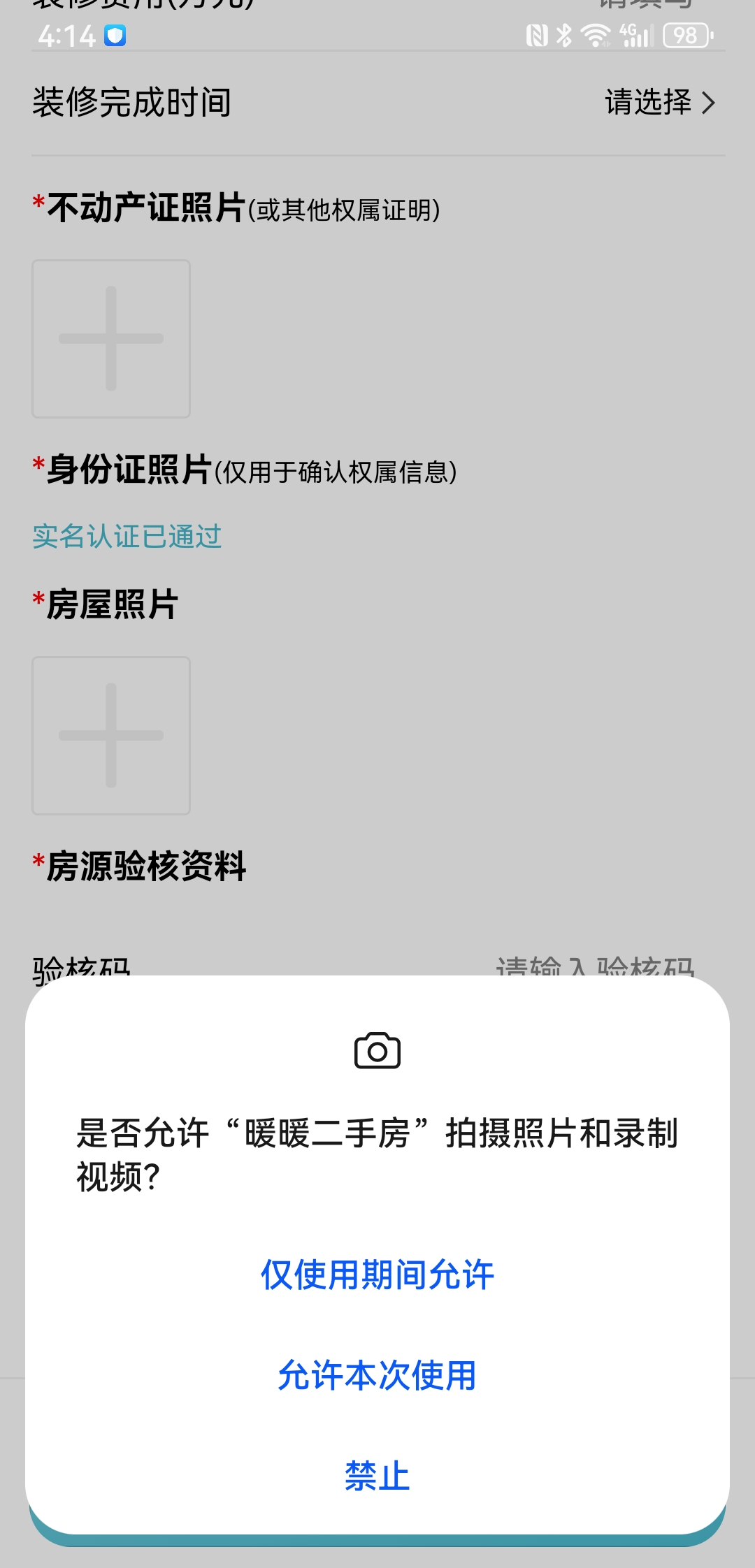 测试会花时间 随时看房·