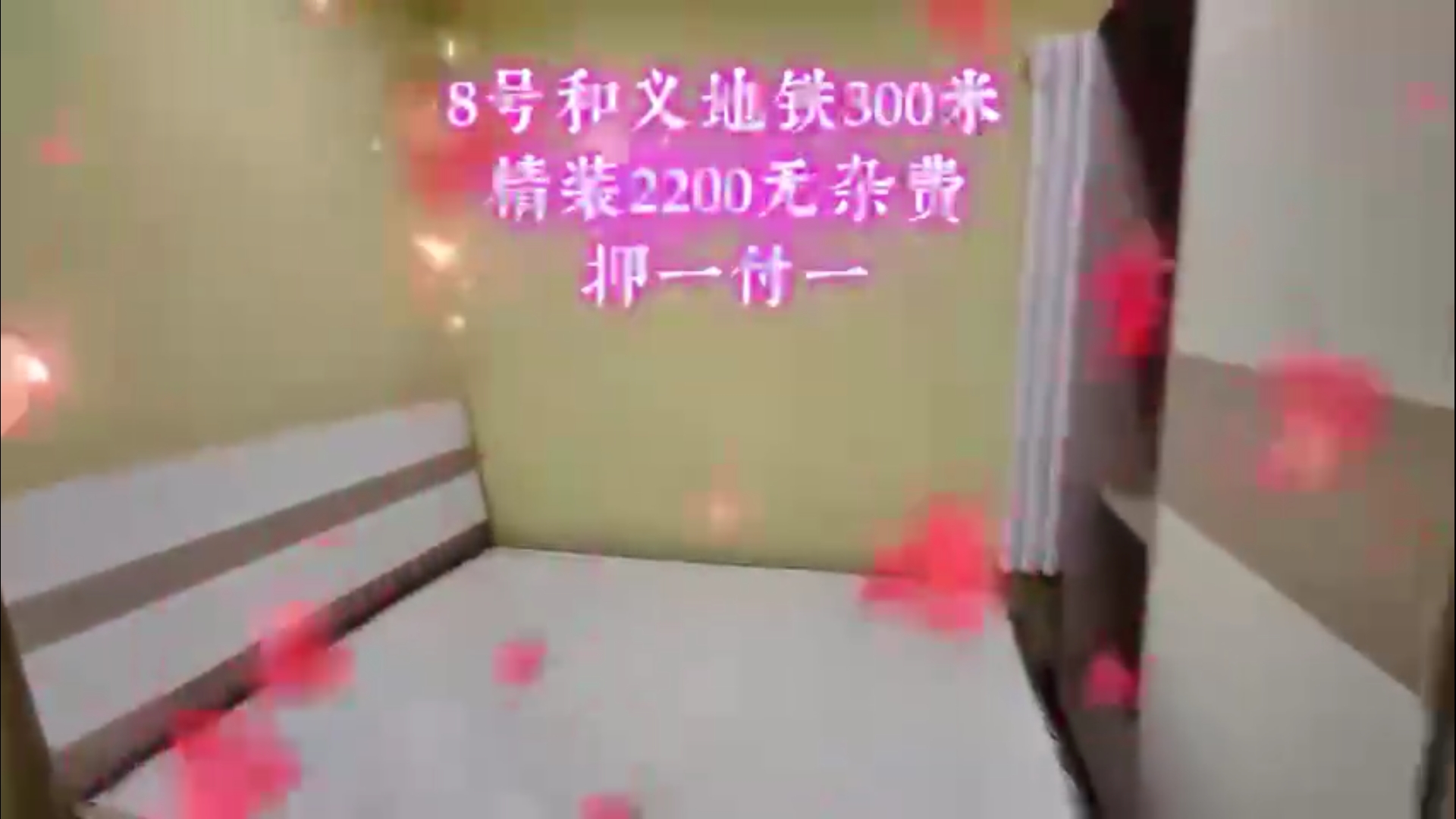 和义西里慈恩公寓 1居室 2200元/月