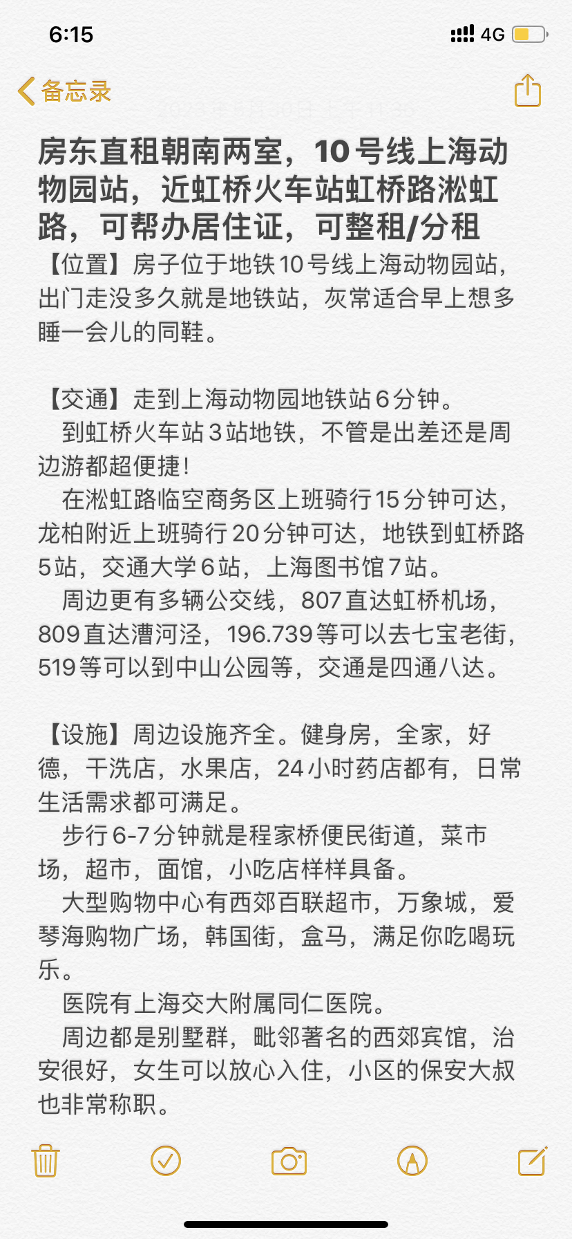 锦程小区 随时看房·
