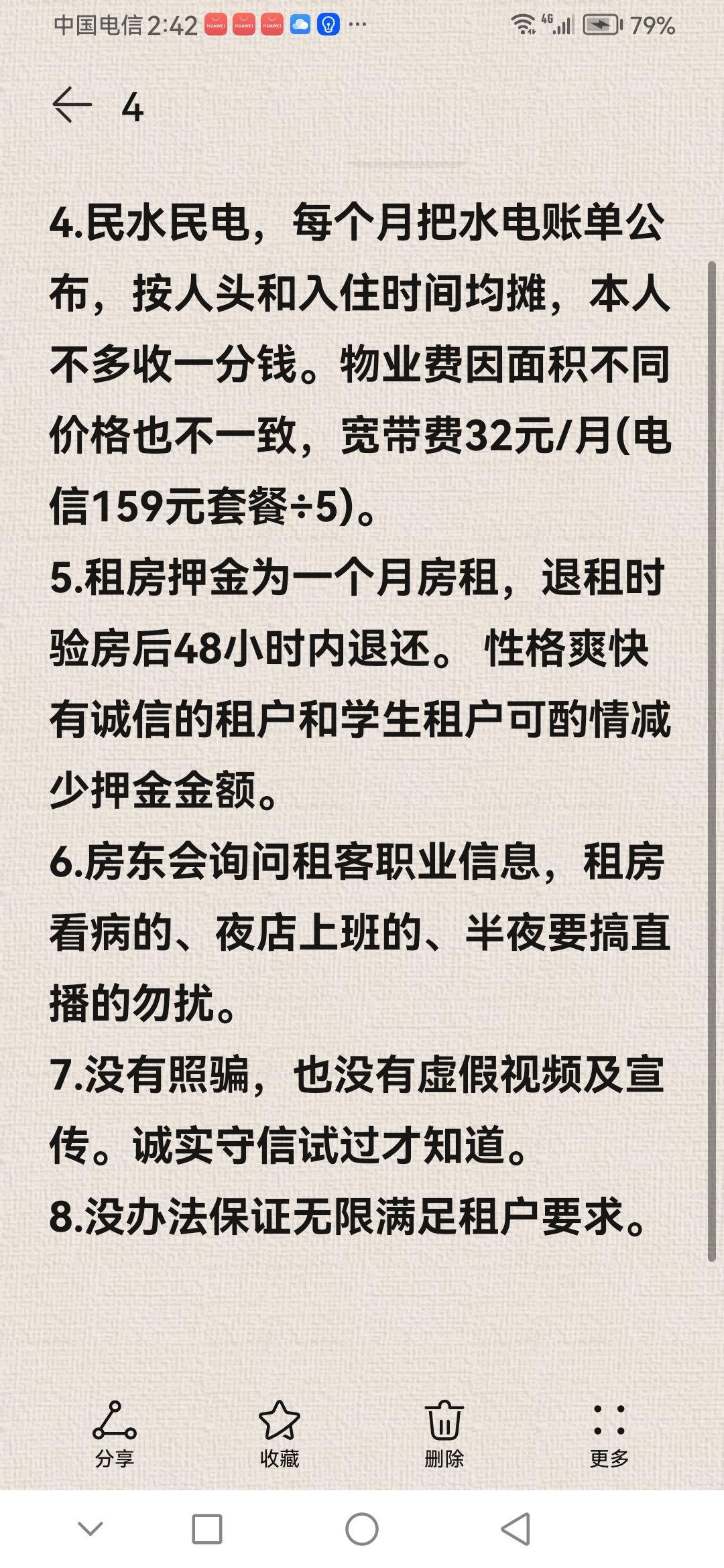 江东花园一期 随时看房·