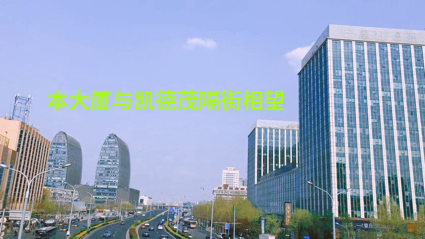 金贸大厦 随时看房·