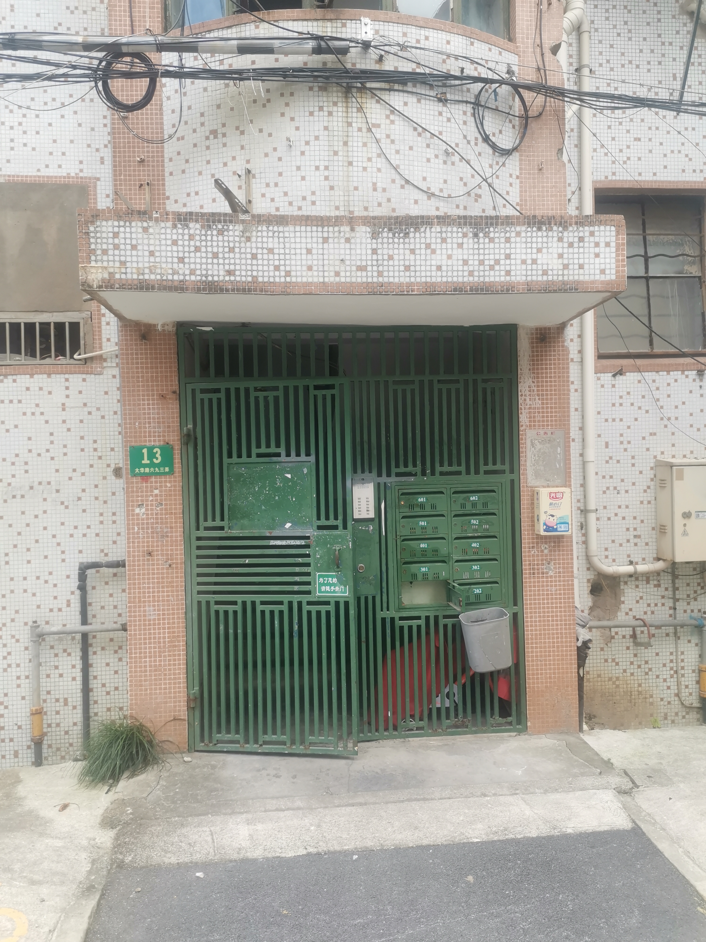 大华二村三街坊 随时看房·