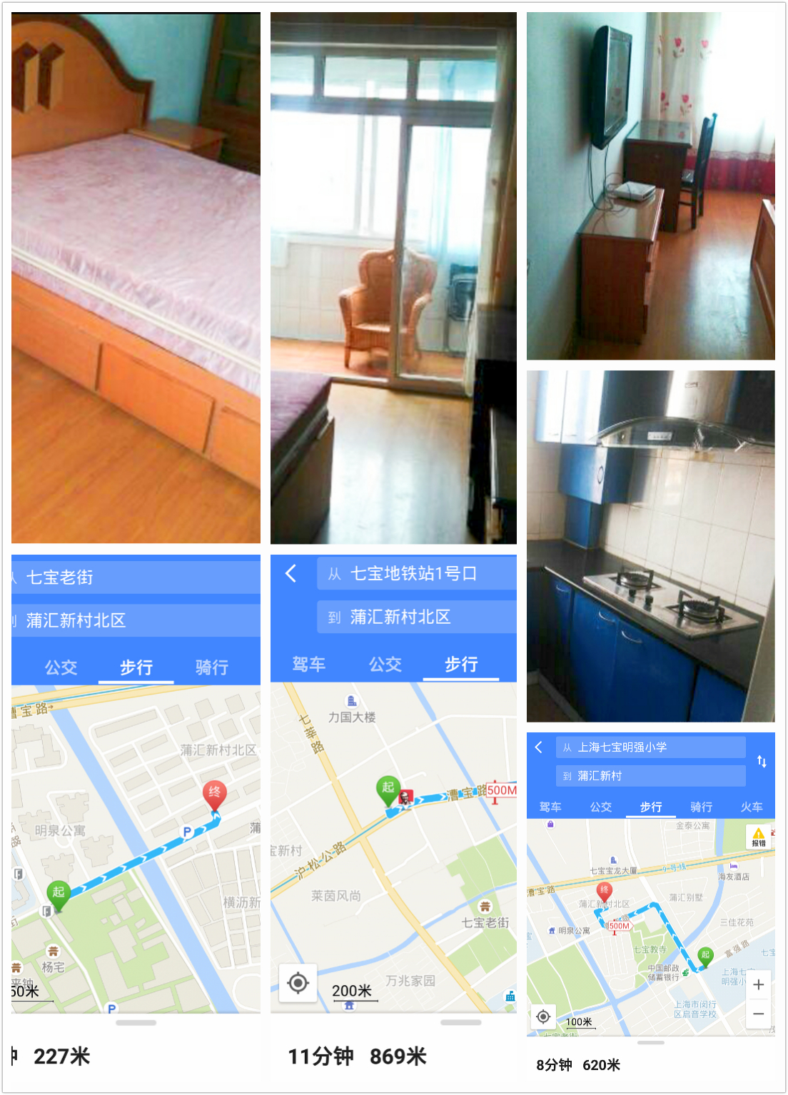 蒲汇新村 随时看房·