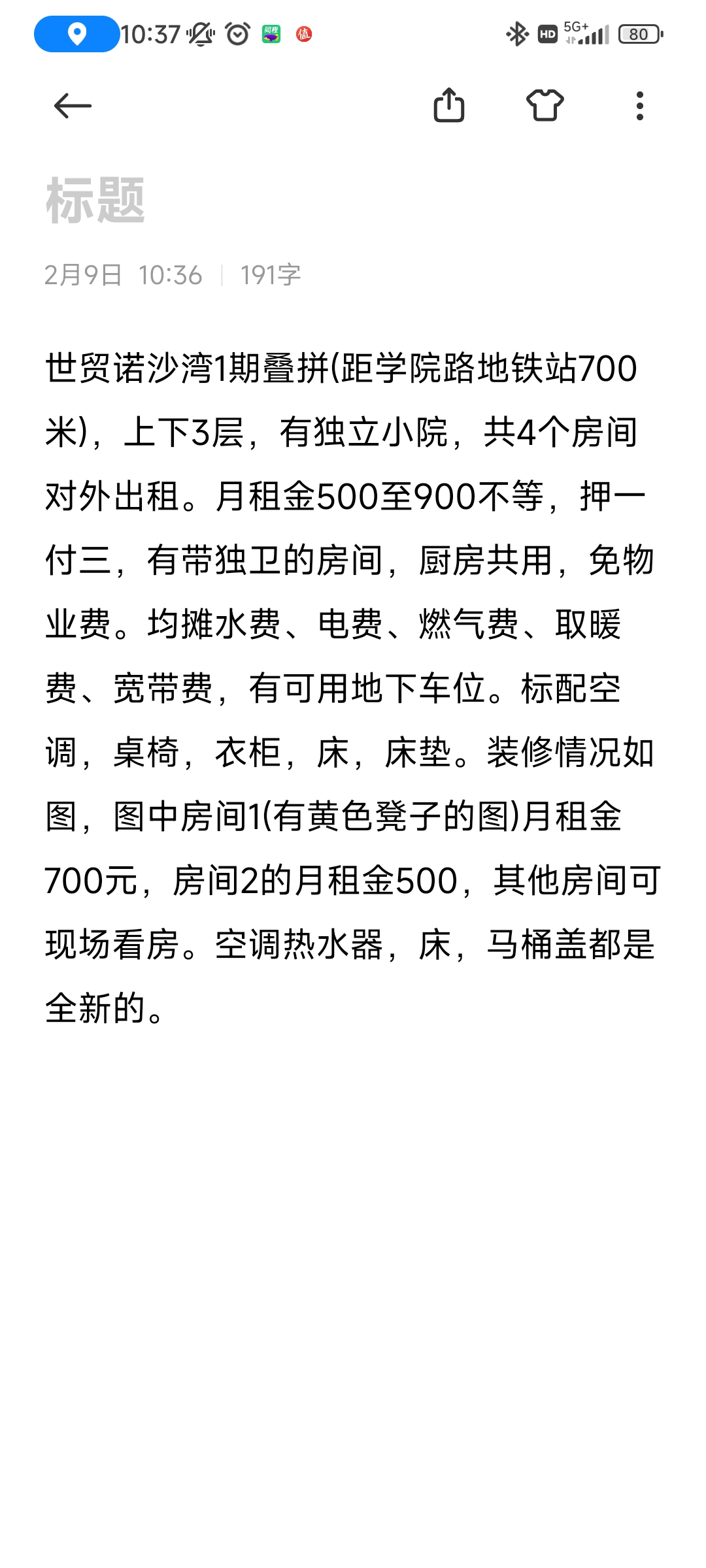 世茂诺沙湾 随时看房·