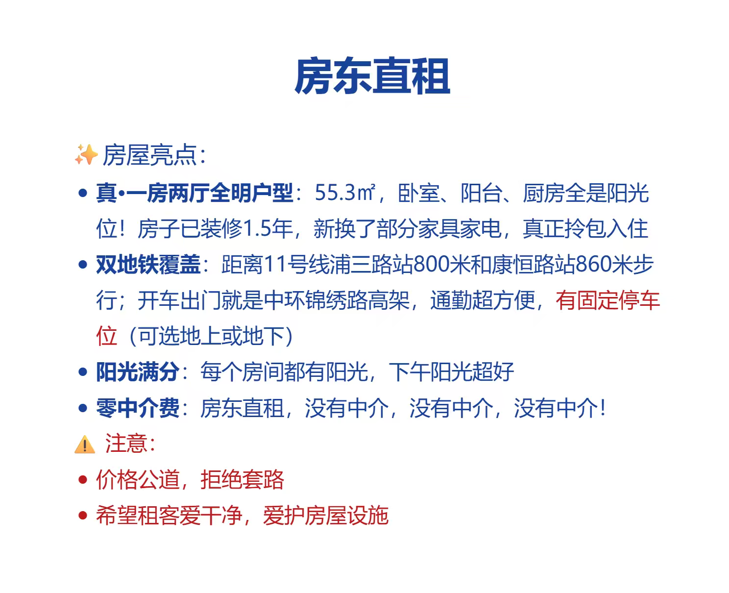 11号线浦三路站汇康雅苑 随时看房·
