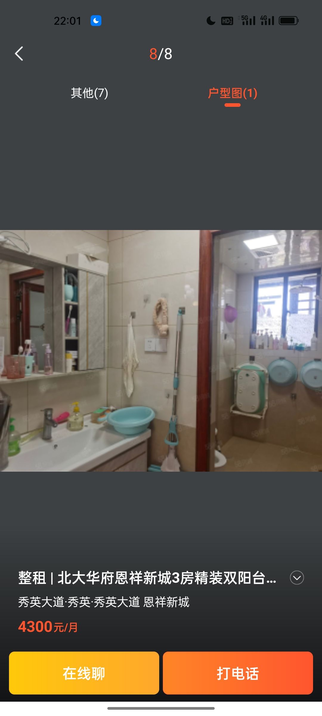 北大华府 随时看房·