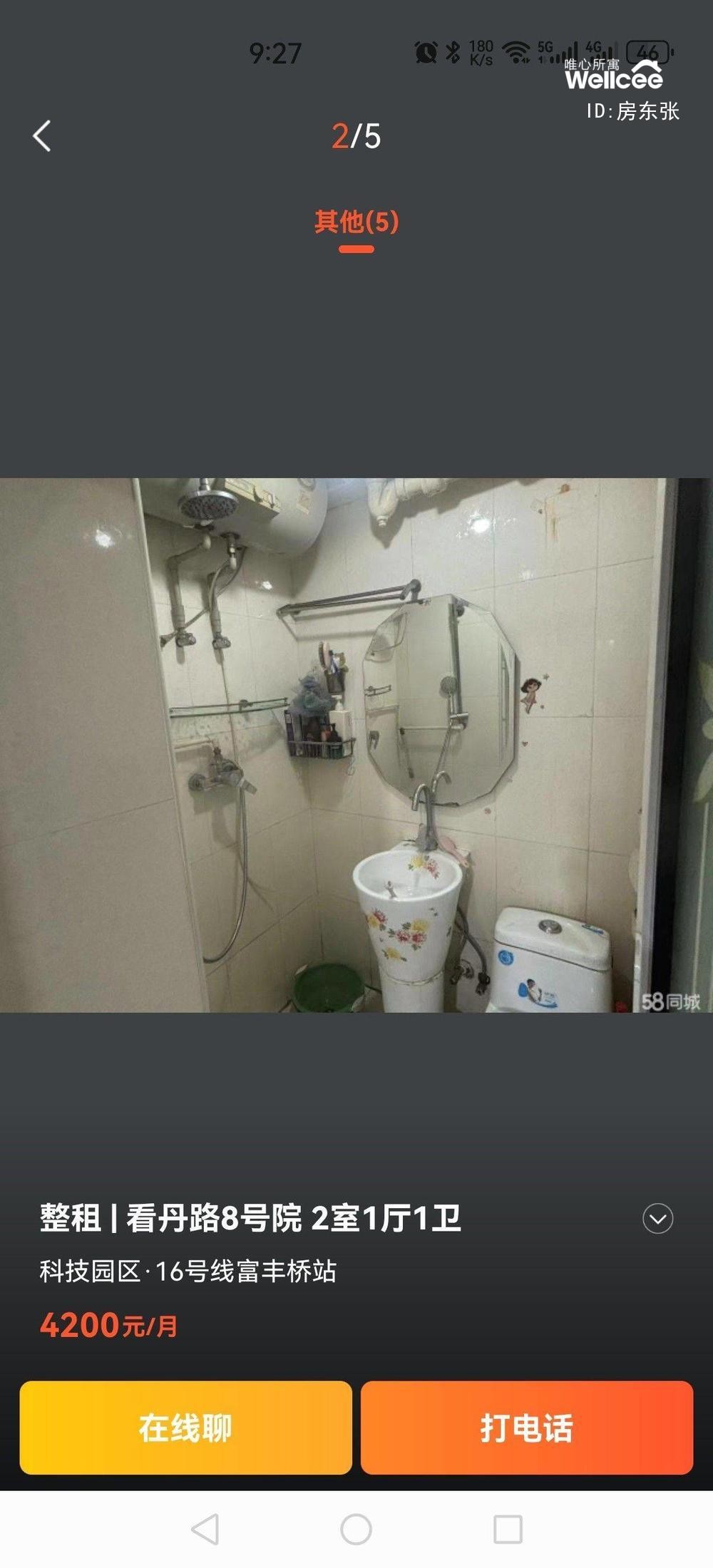 看丹路8号院 随时看房·