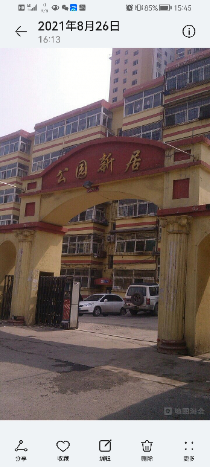 公园新居 随时看房·