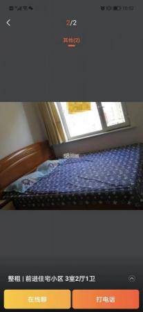 前进住宅小区 3居室 2500元/月
