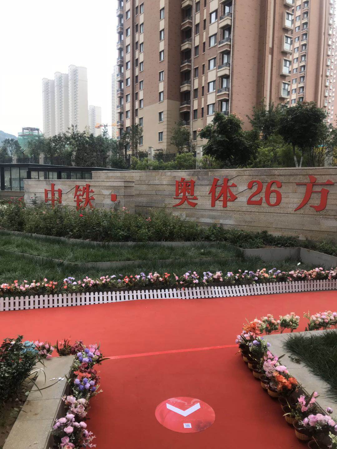 中铁奥体26方 随时看房·
