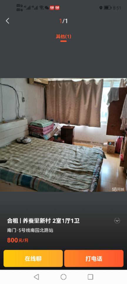 养蚕里新村 2居室 750元/月