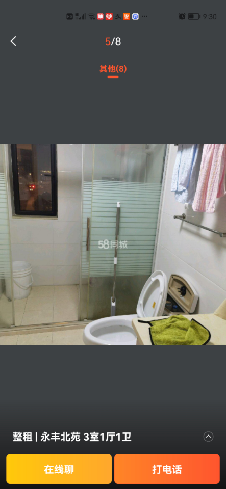 永丰北苑 随时看房·
