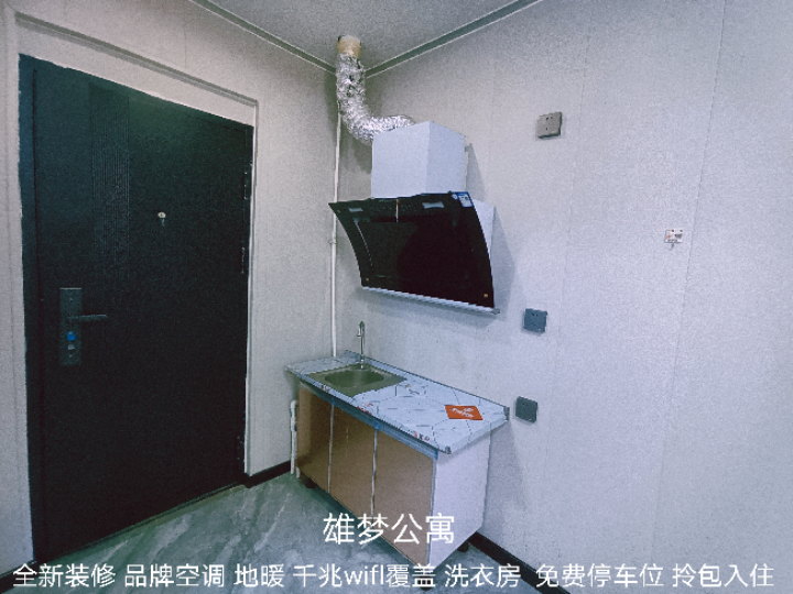 雄梦公寓 随时看房·