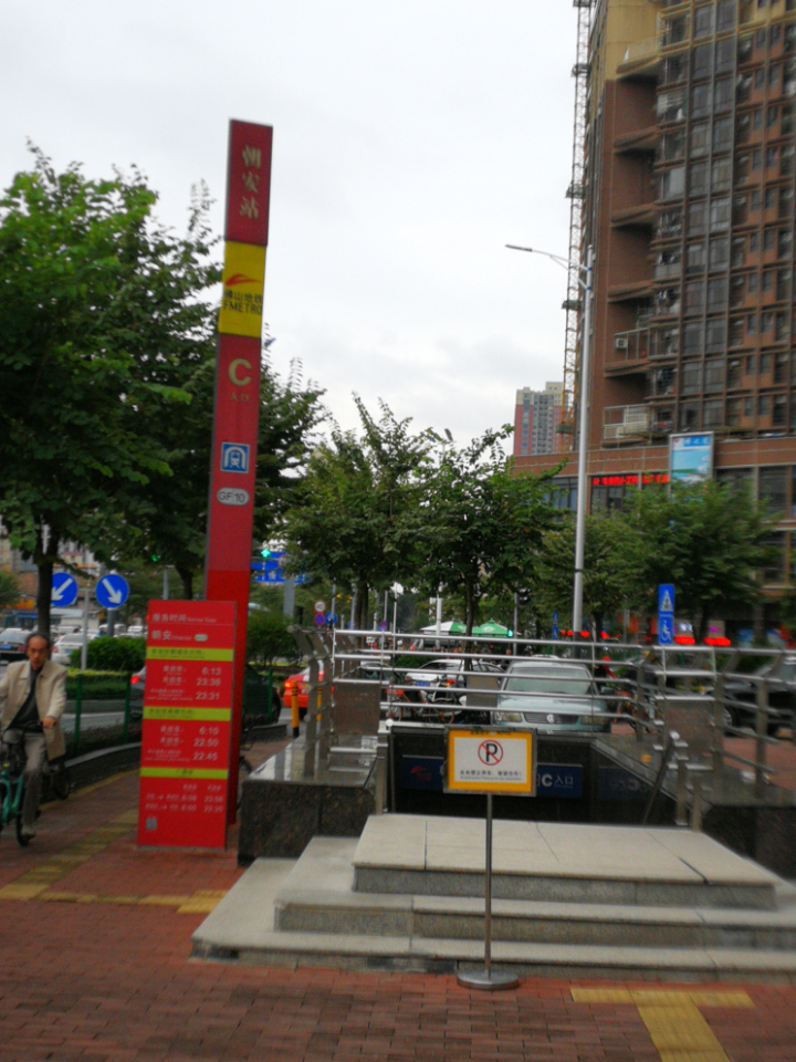 尚辉苑 随时看房·