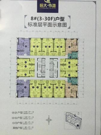 海口·恒大外滩 随时看房·