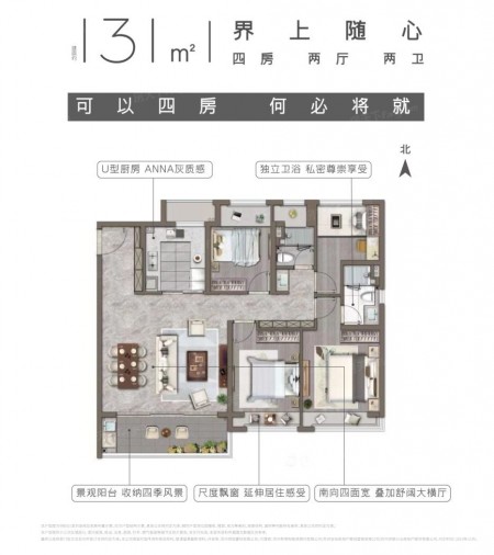 万科锦上 随时看房·