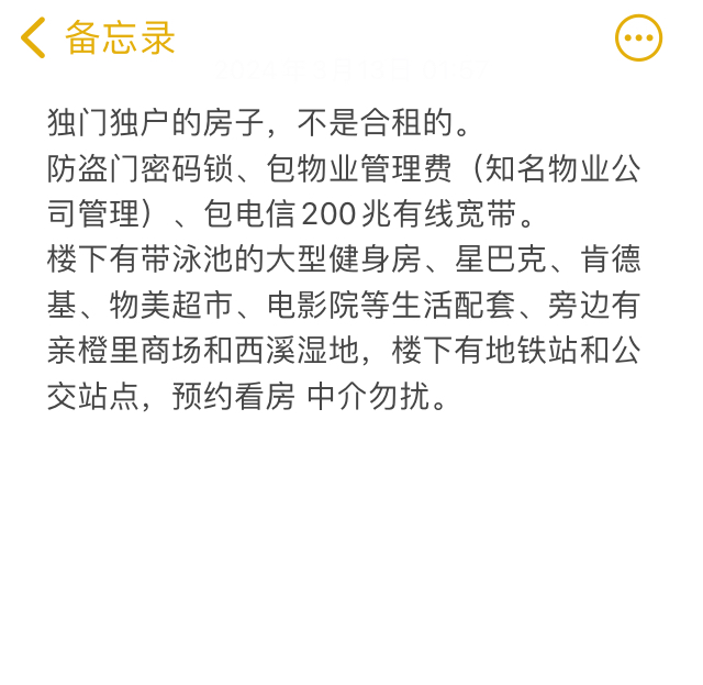 西溪海港城 随时看房·