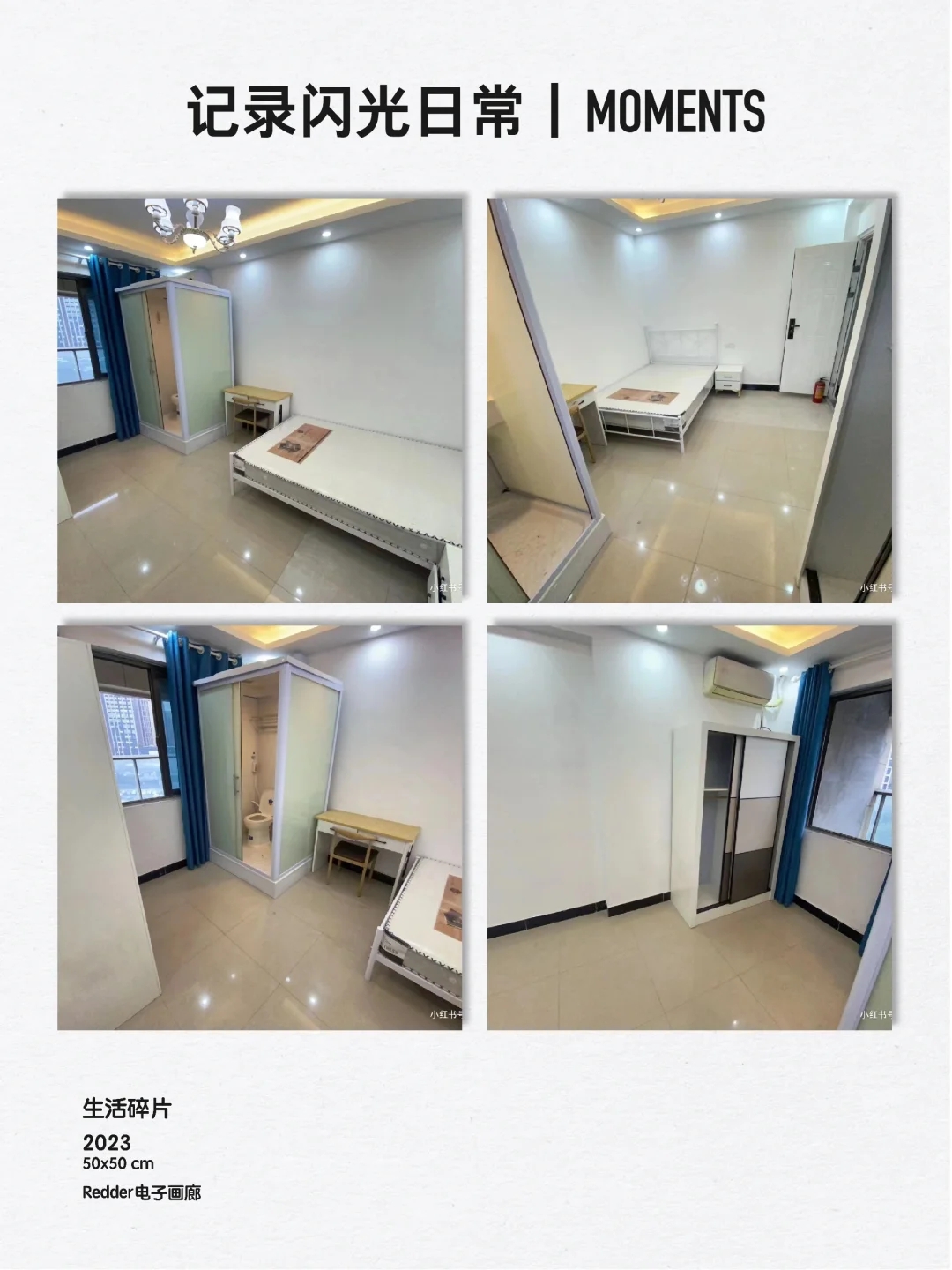 上塘宸章 随时看房·