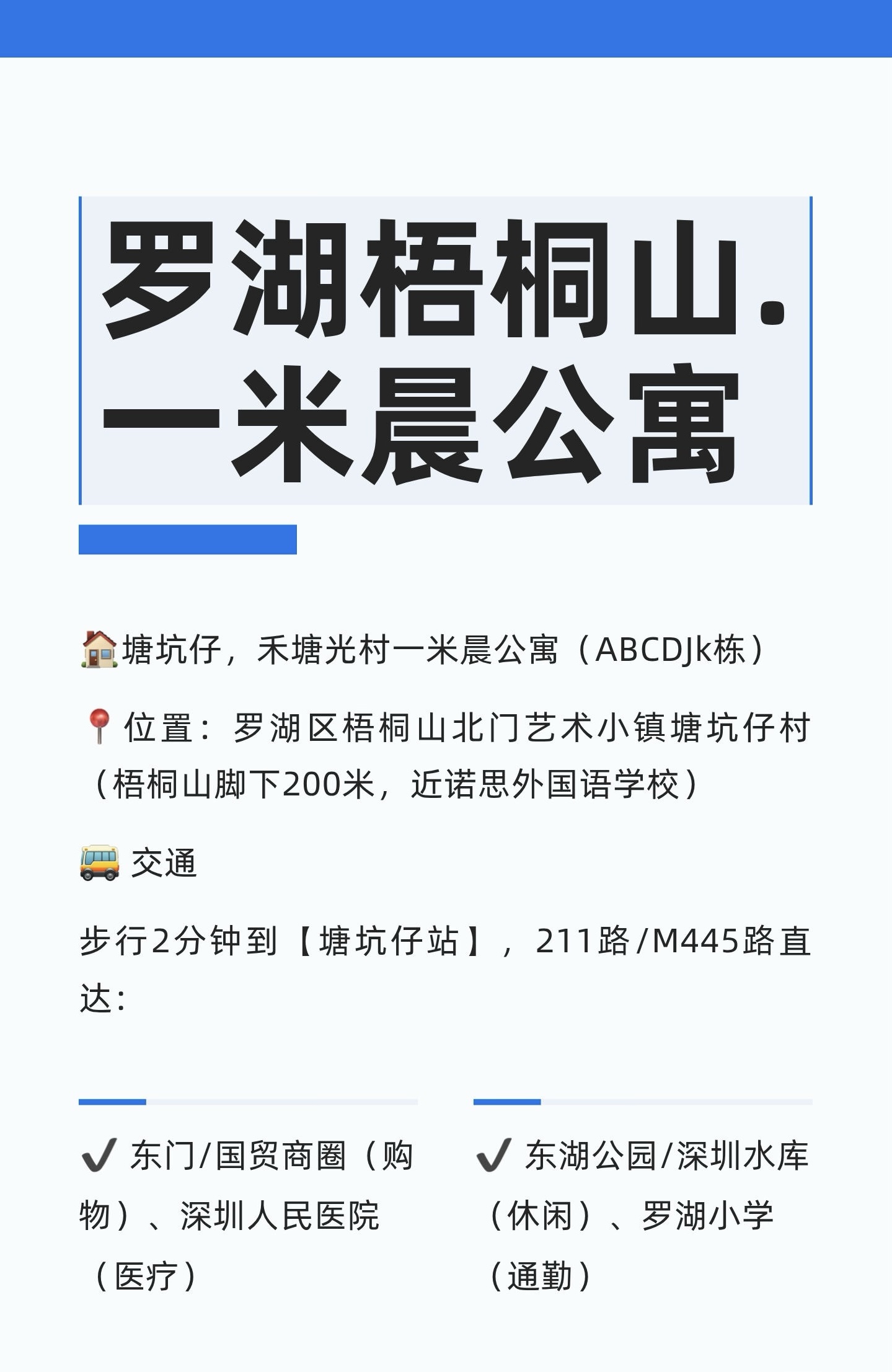 塘坑仔 随时看房·