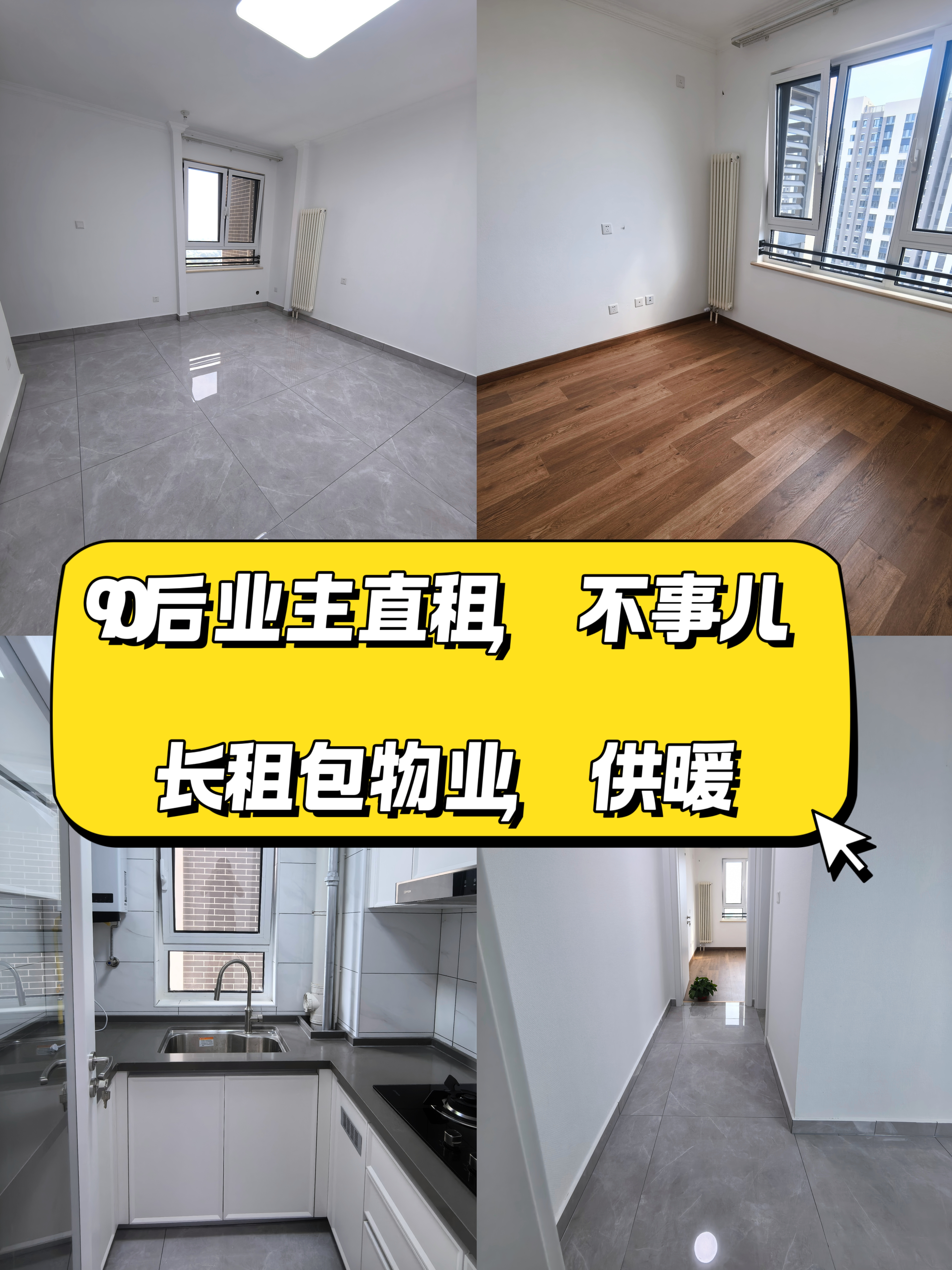 看丹欣园 随时看房·
