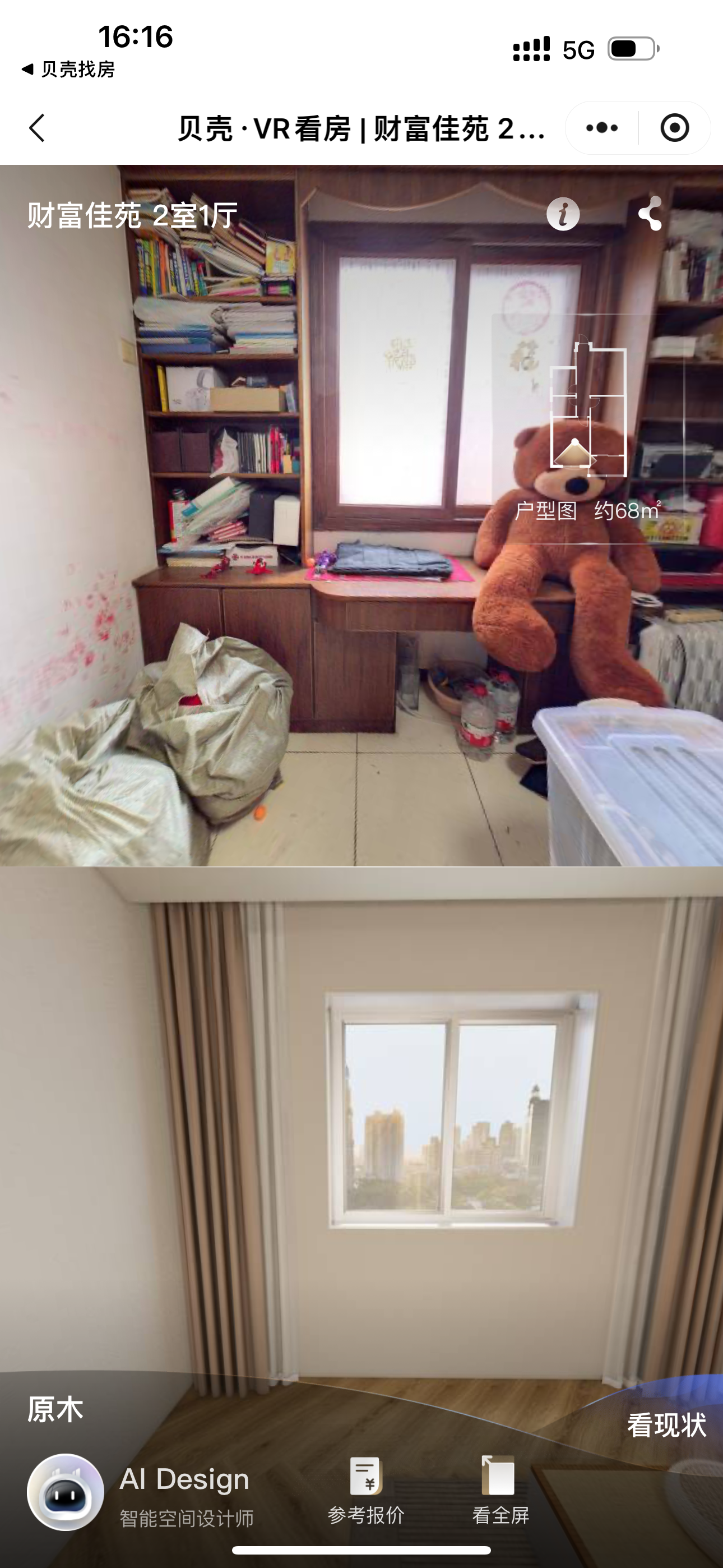 财富佳苑 随时看房·