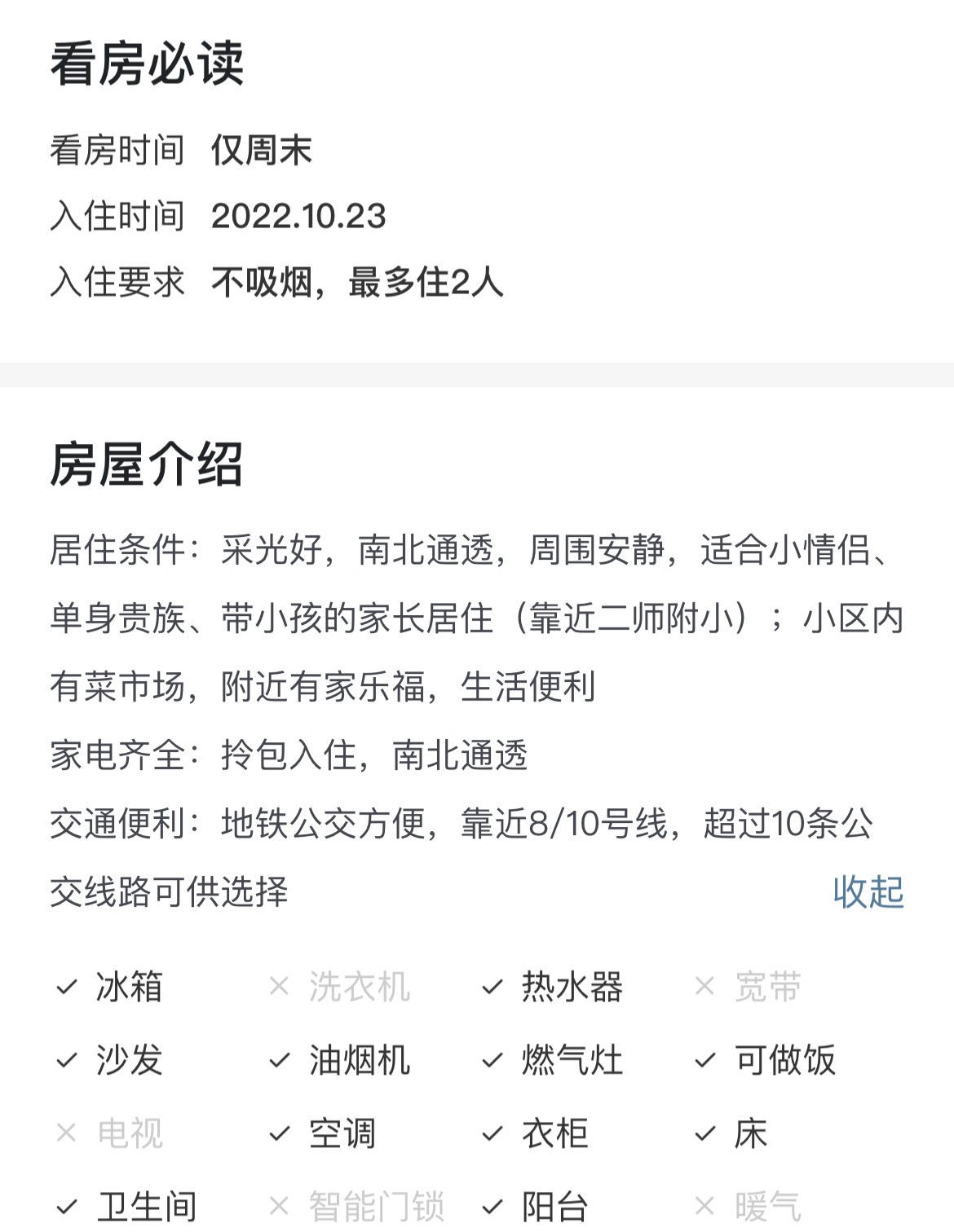 密云小区 随时看房·