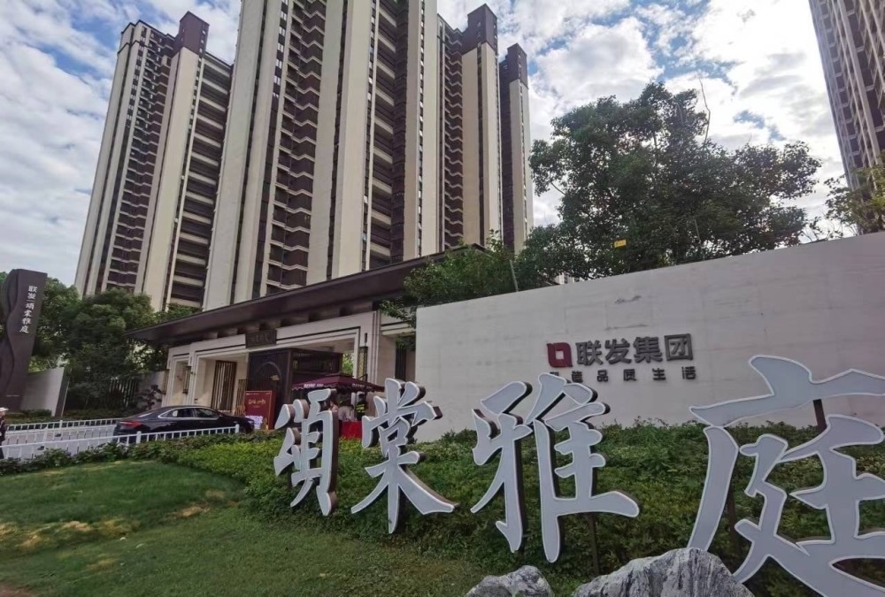 颂棠雅庭 随时看房·