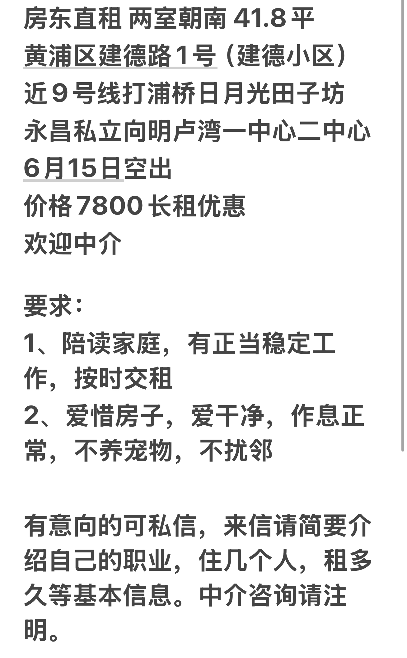 建德路1号 随时看房·