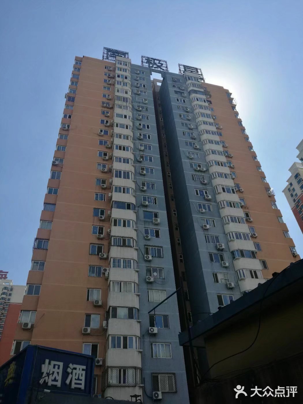 南极星小区 随时看房·