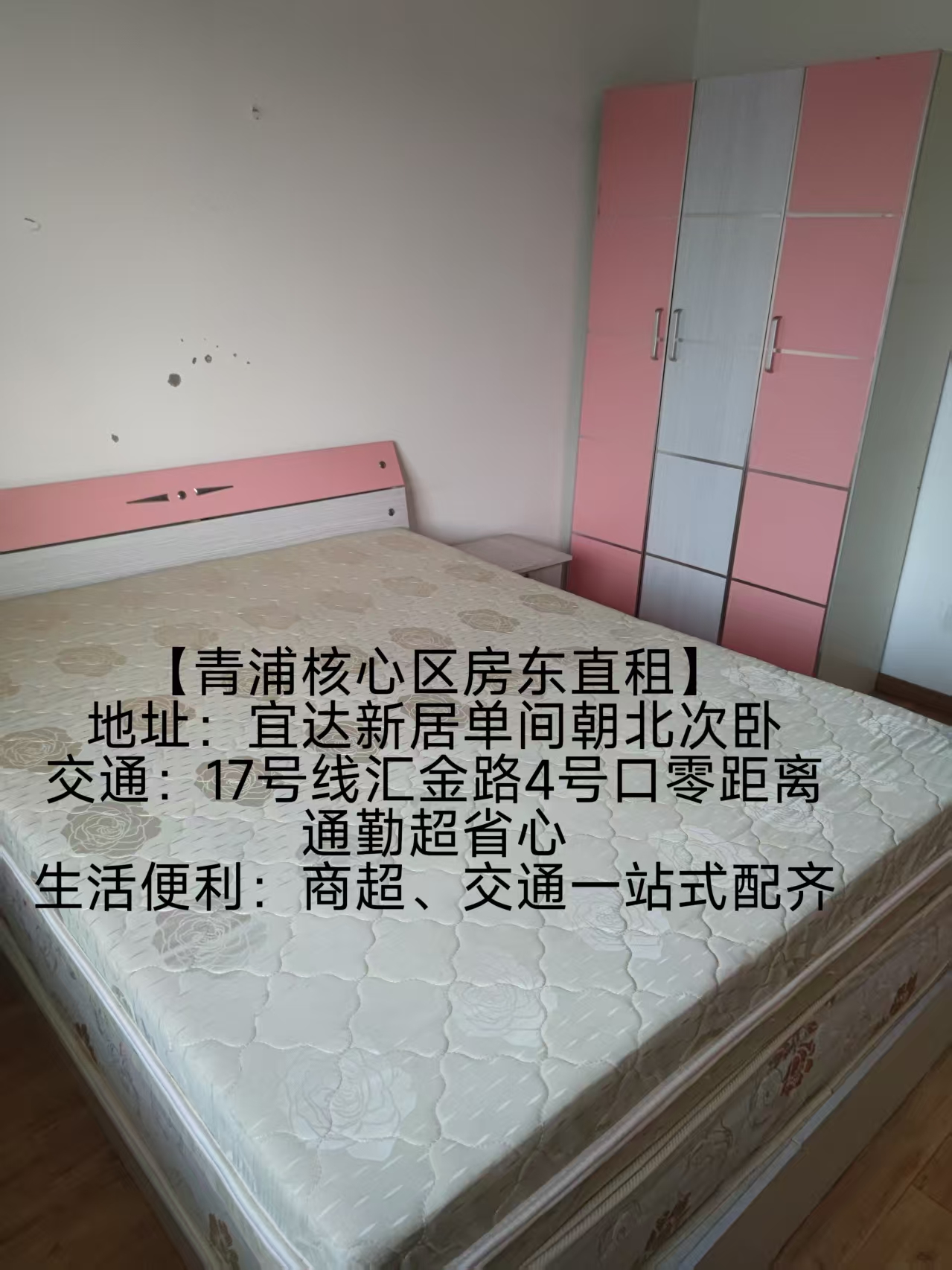 青浦宜达新居 3居室 1500元/月