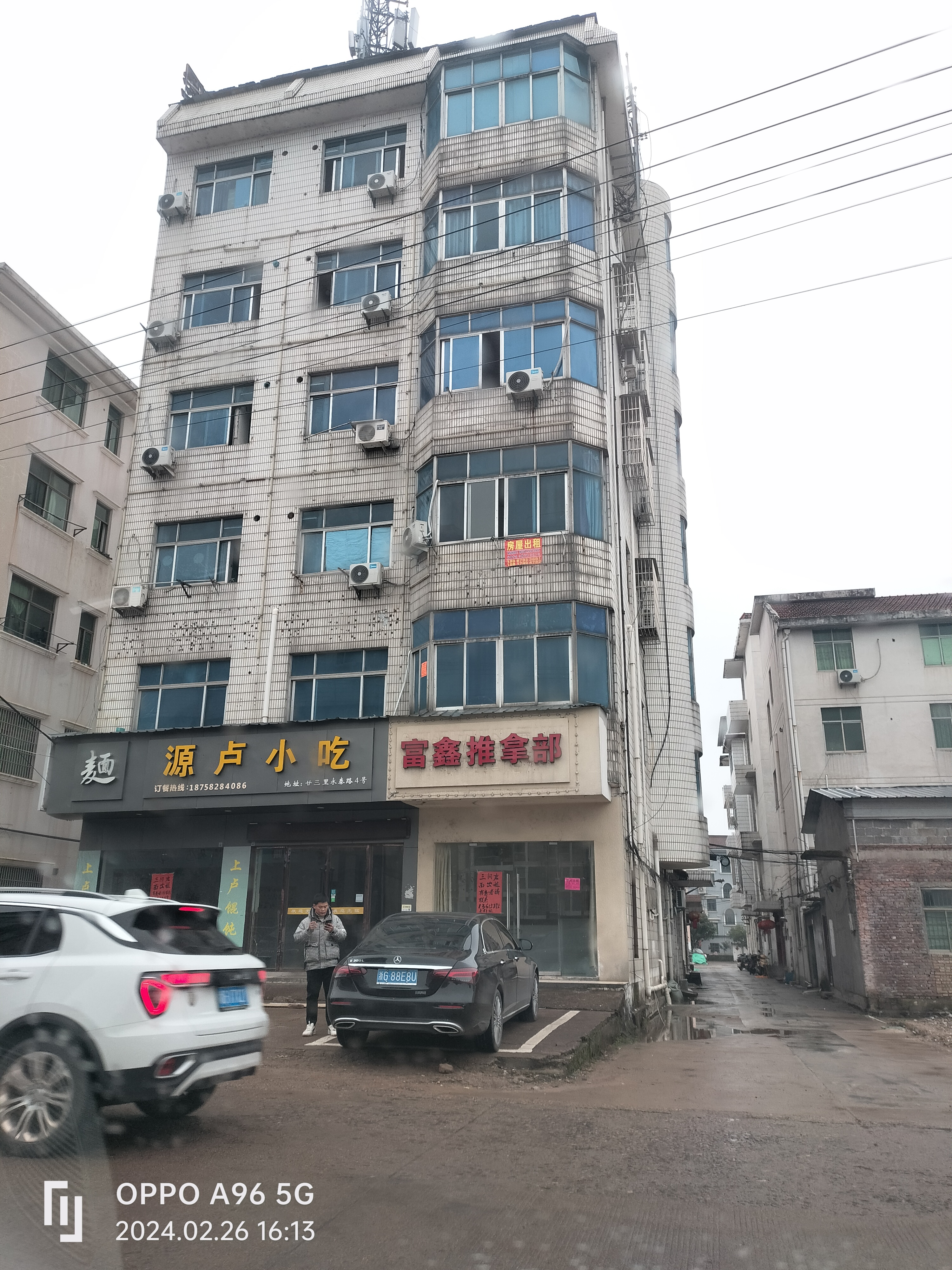 廿三里如浦村永泰路4号）