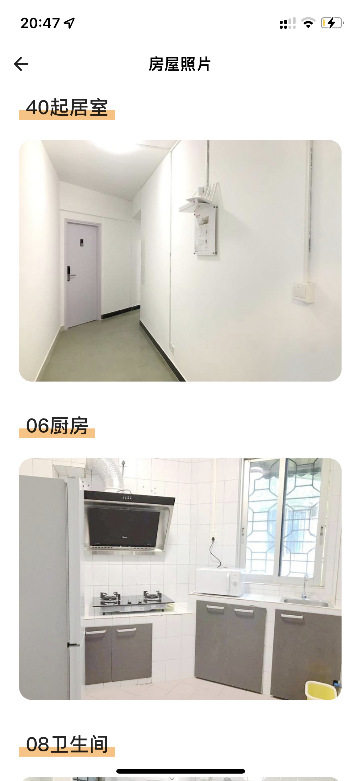 白兰花园）