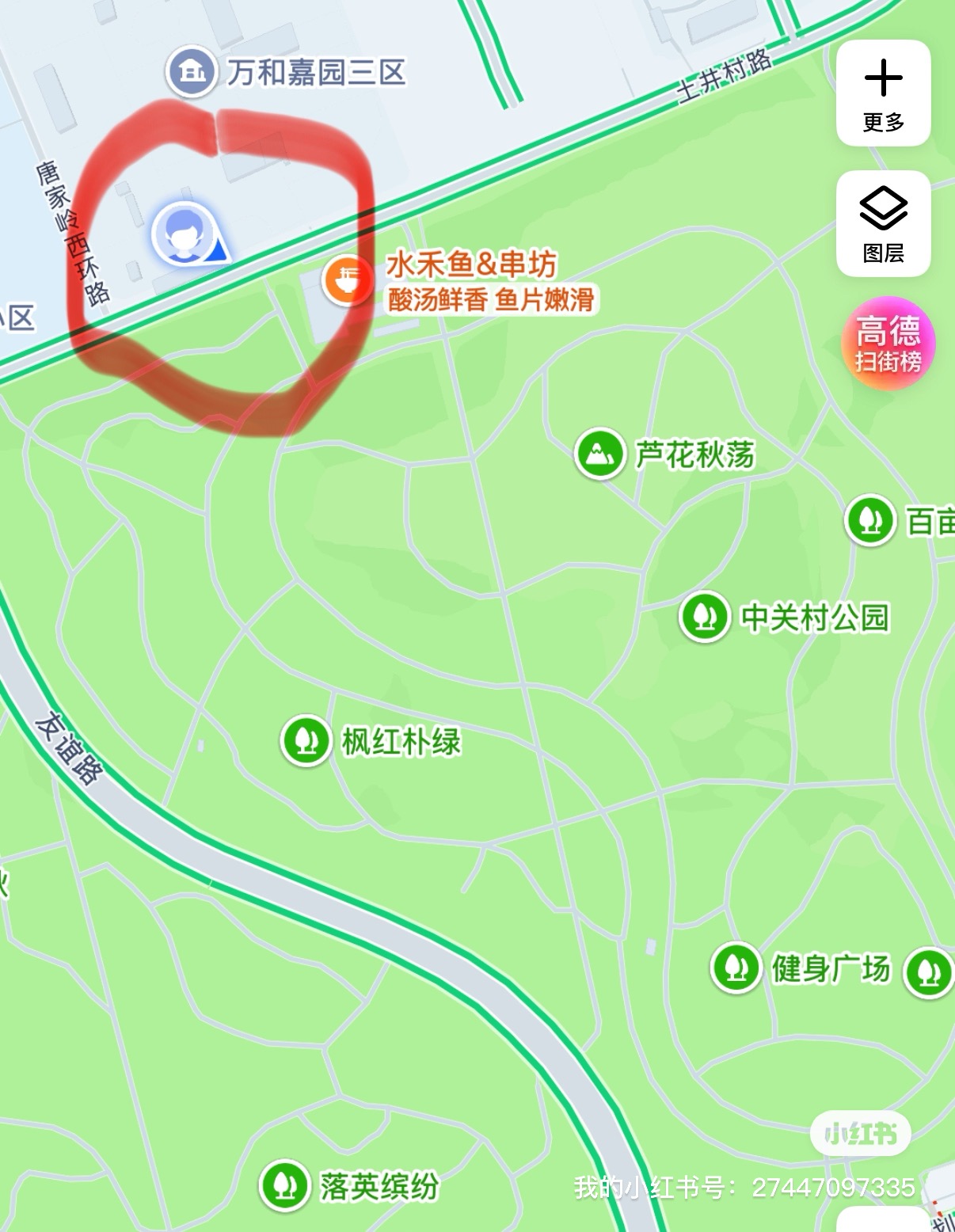 万和嘉园 随时看房·