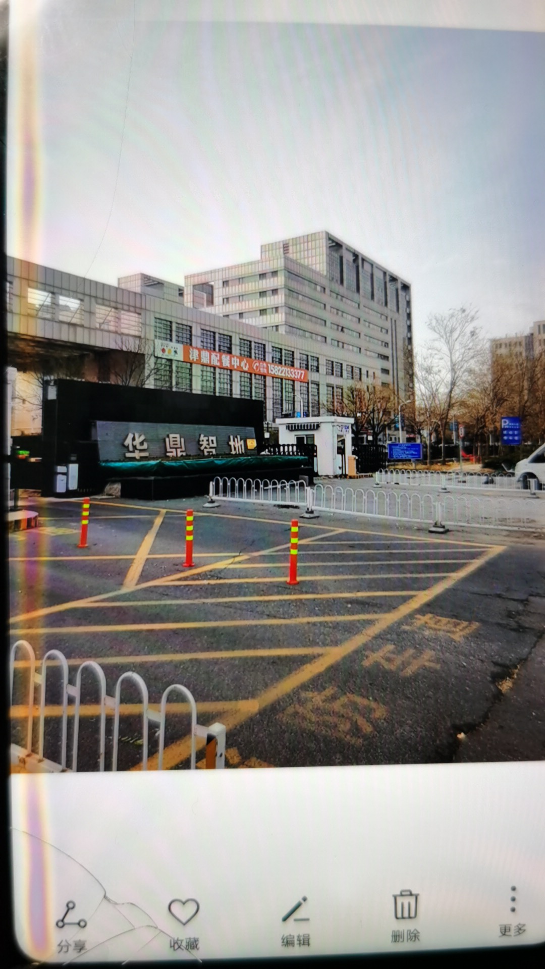 华鼎智地 随时看房·