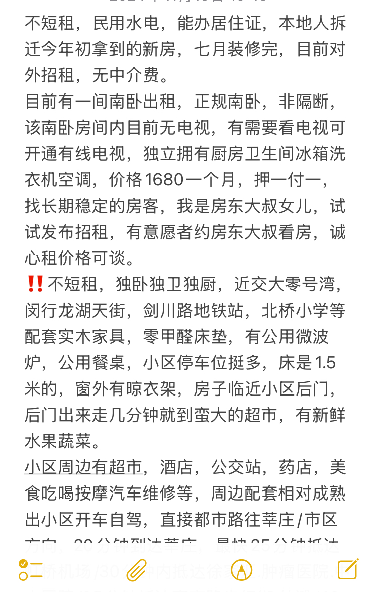 骏苑三期 随时看房·