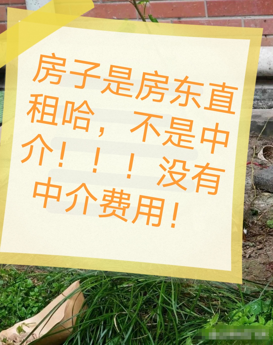 紫运南里一区 随时看房·