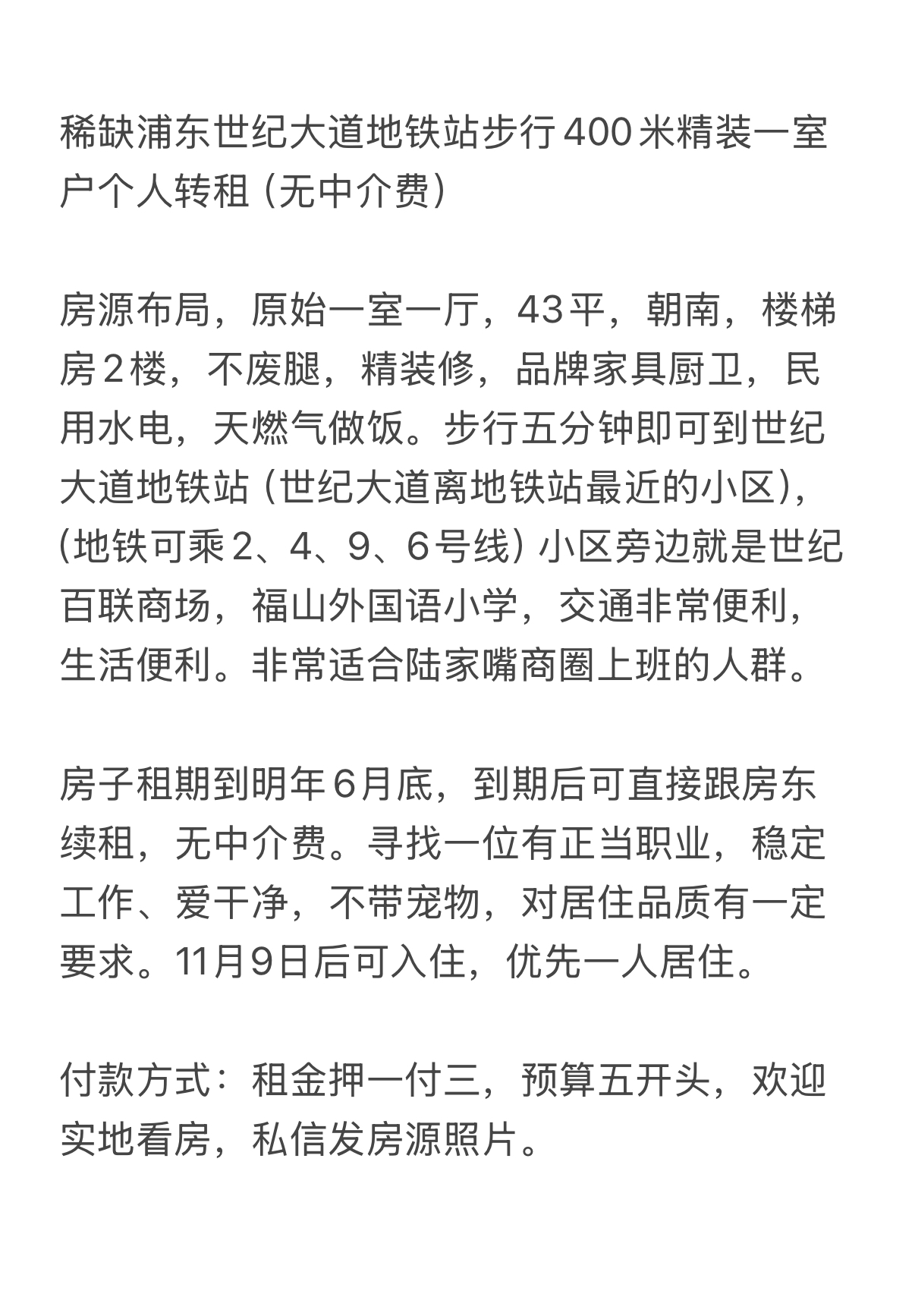 梅园五街坊（松山小区） 随时看房·