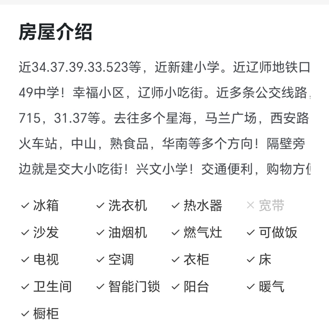 西关街 随时看房·