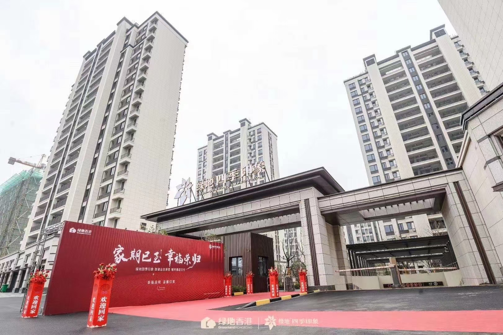 绿地四季映像城 随时看房·