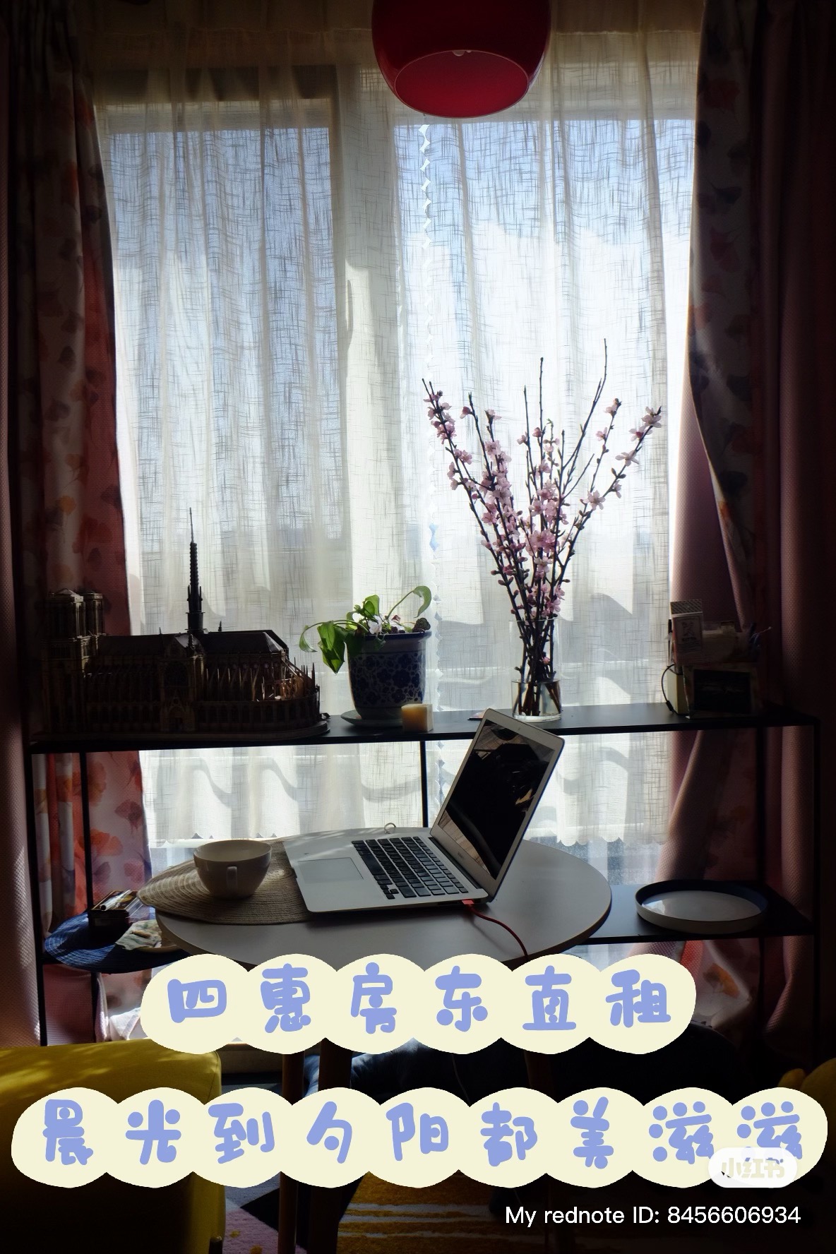 惠泽园 随时看房·