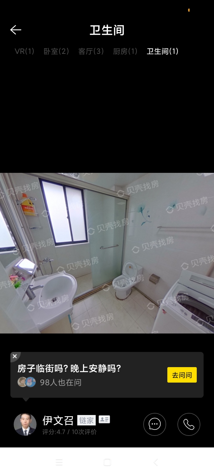 平阳三街坊 随时看房·