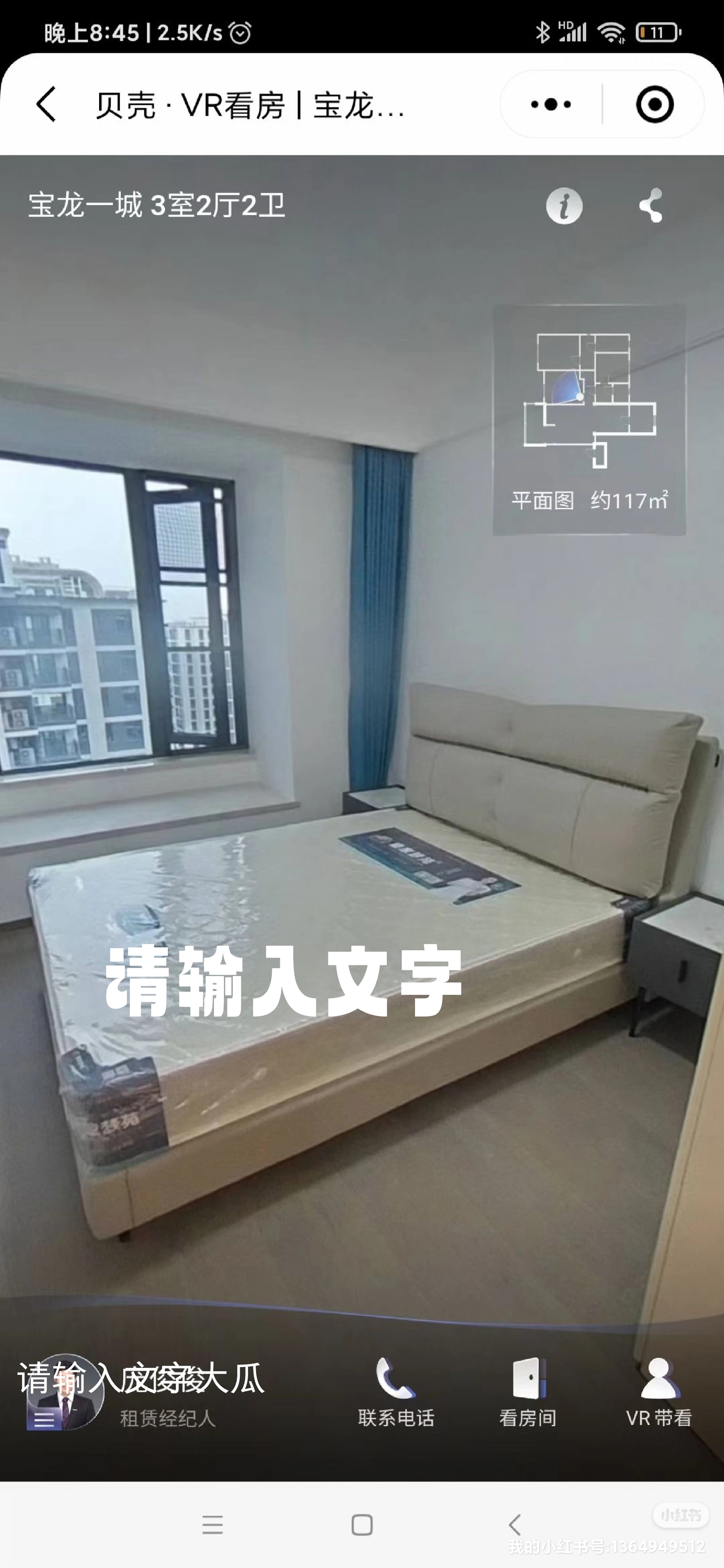 宝龙一城 随时看房·