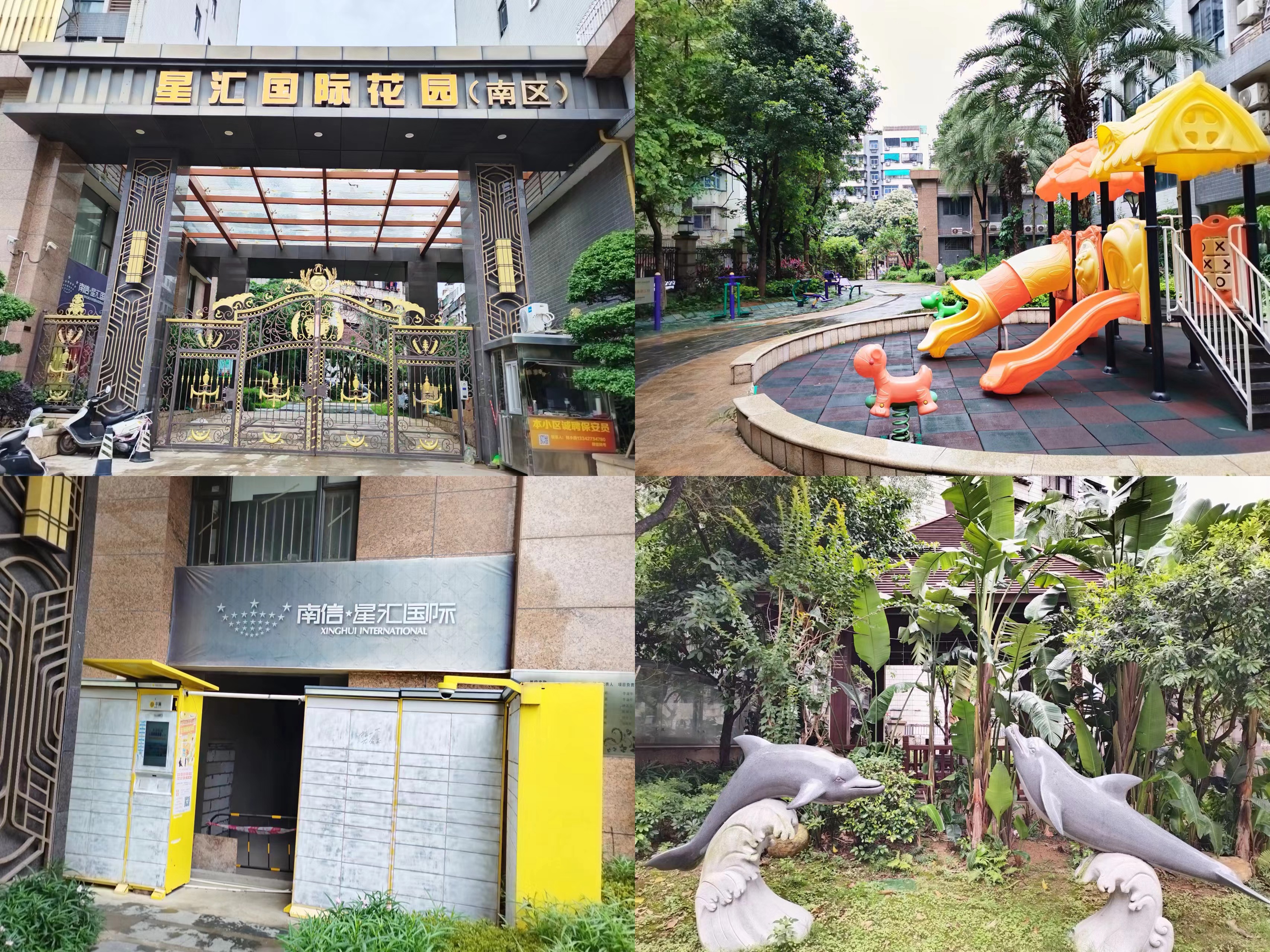 星汇国际 随时看房·