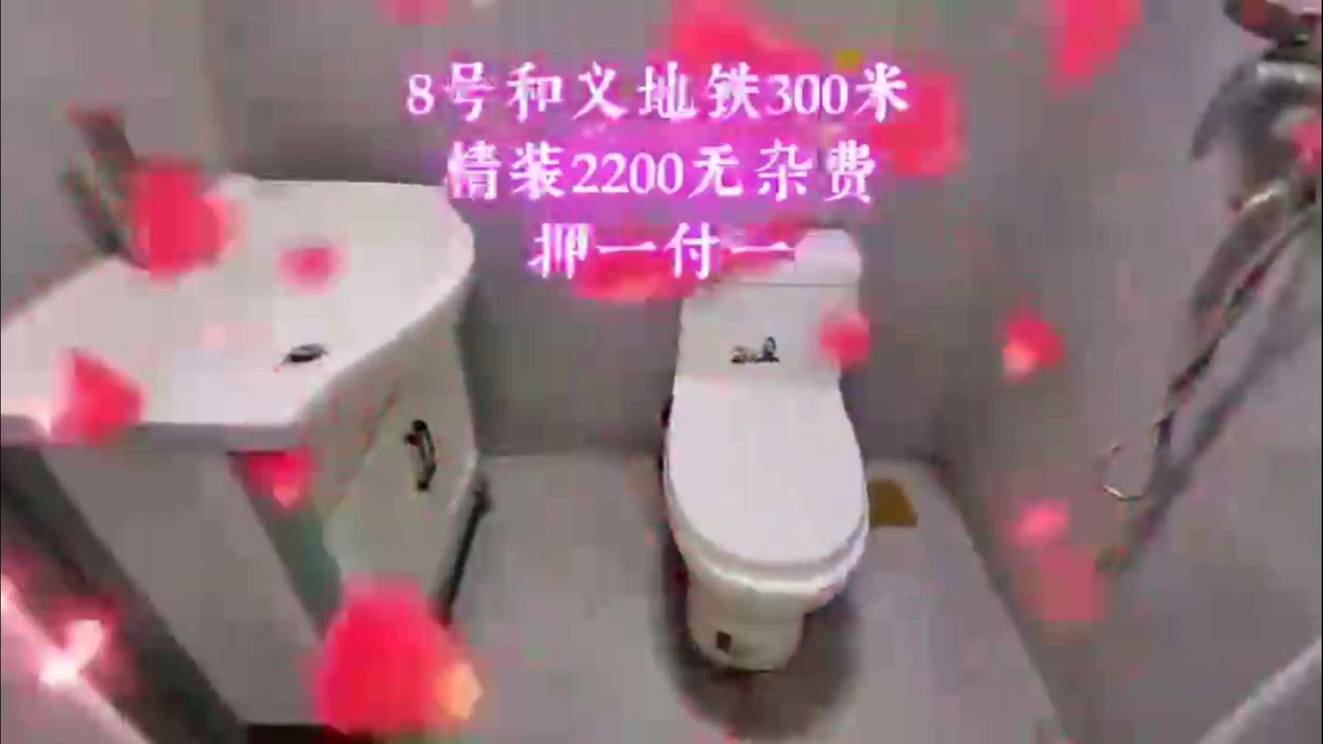 和义西里慈恩公寓 随时看房·