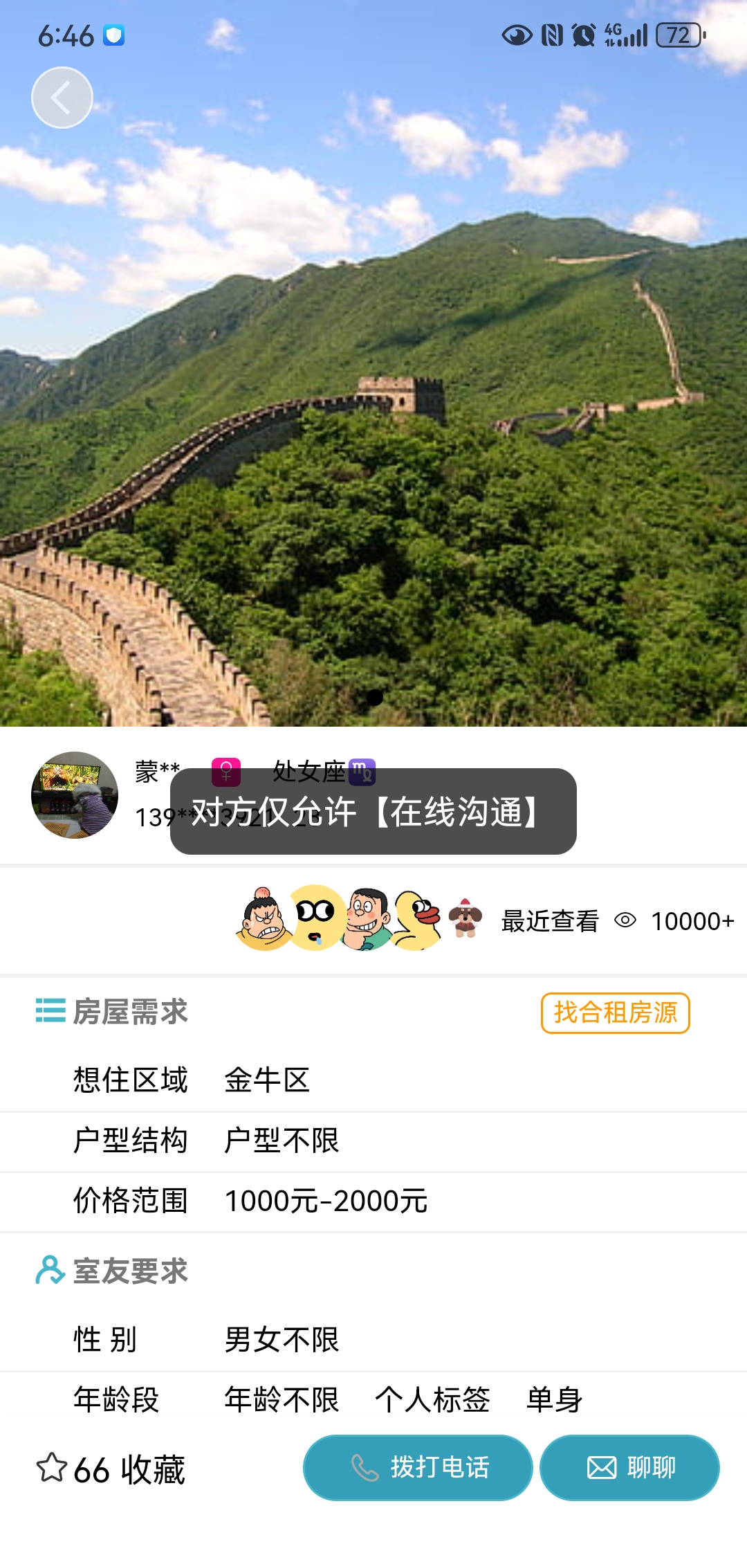 长益商业寓所 随时看房·