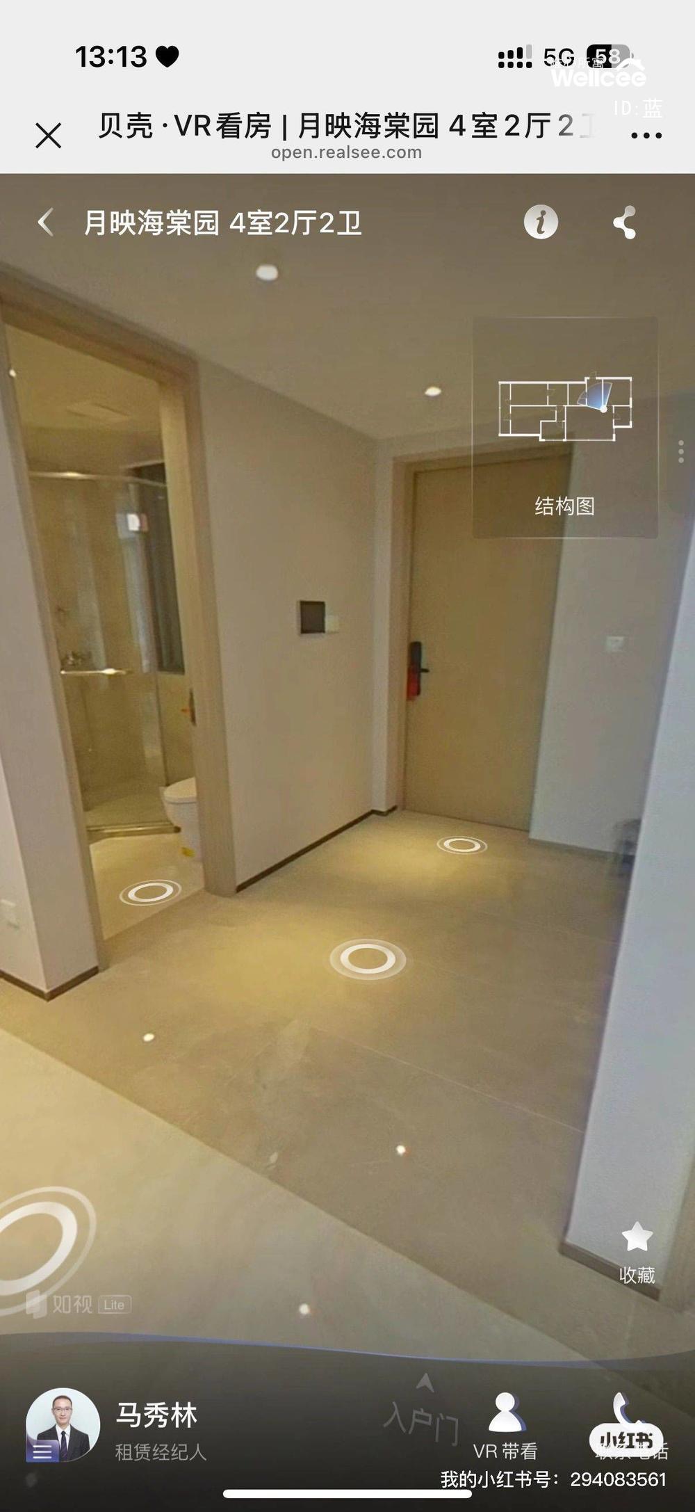 月映海棠园 随时看房·