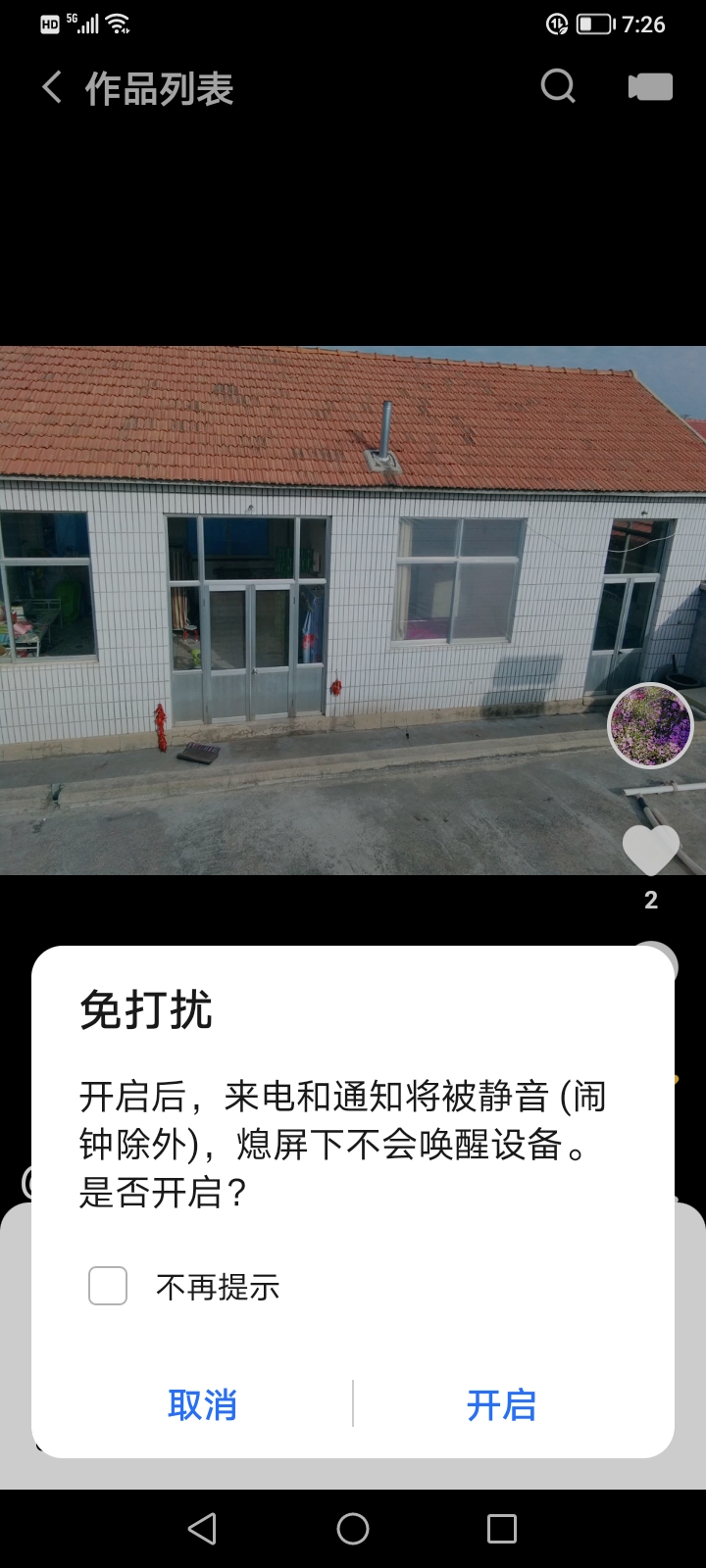 高疃古上村）