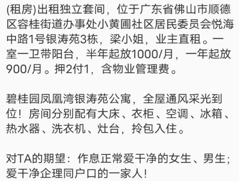 碧桂园凤凰湾银涛苑 随时看房·
